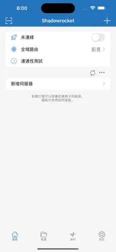 加速器梯子android下载效果预览图