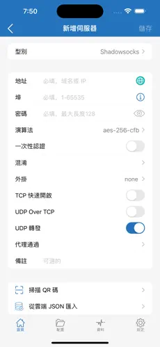 加速器梯子android下载效果预览图