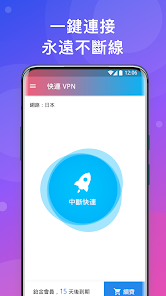 快连无限重置android下载效果预览图